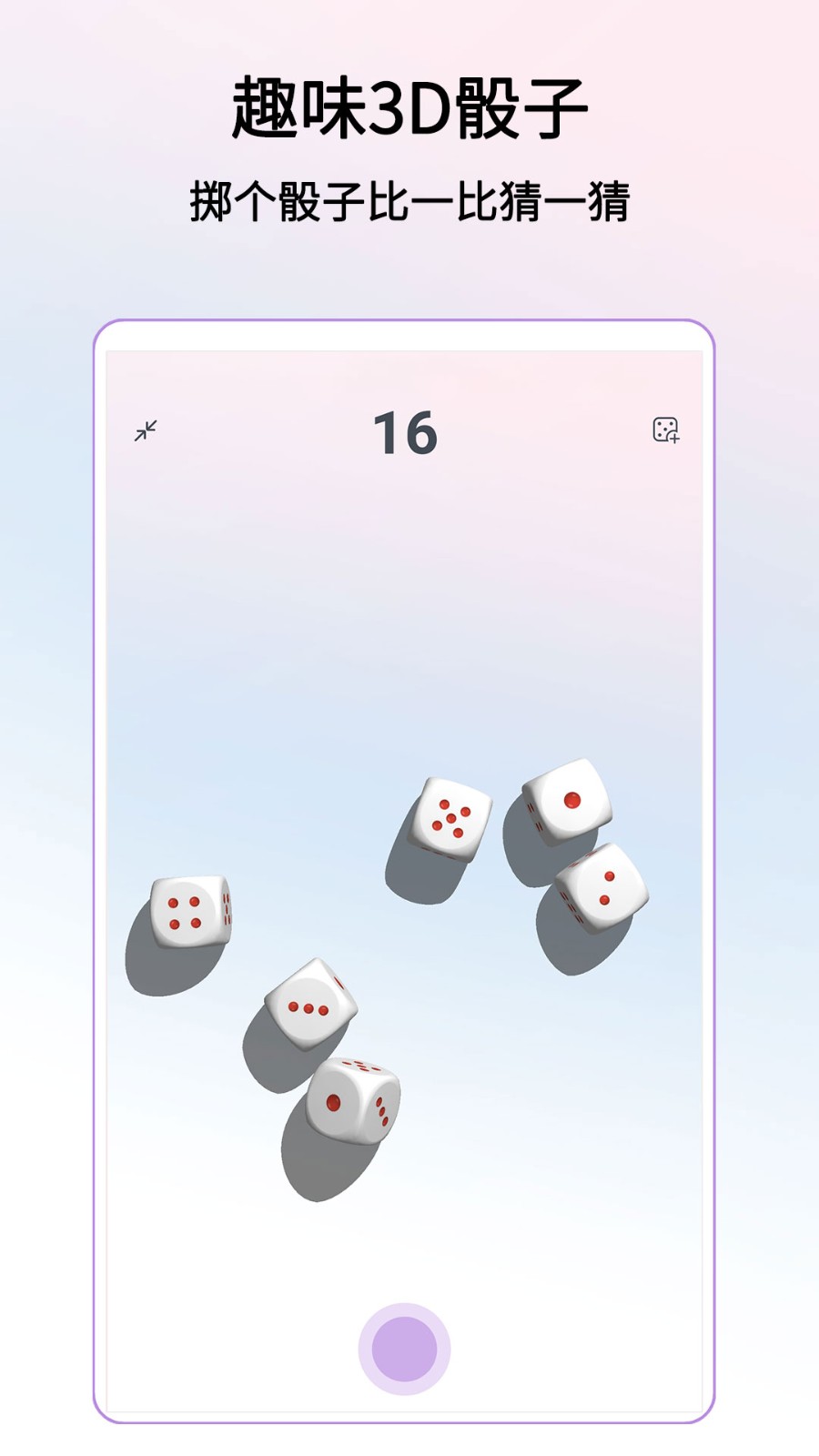 转盘做决定APP