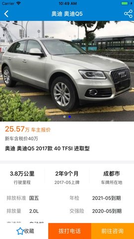 直麦二手车