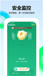 隐藏摄像头查找器