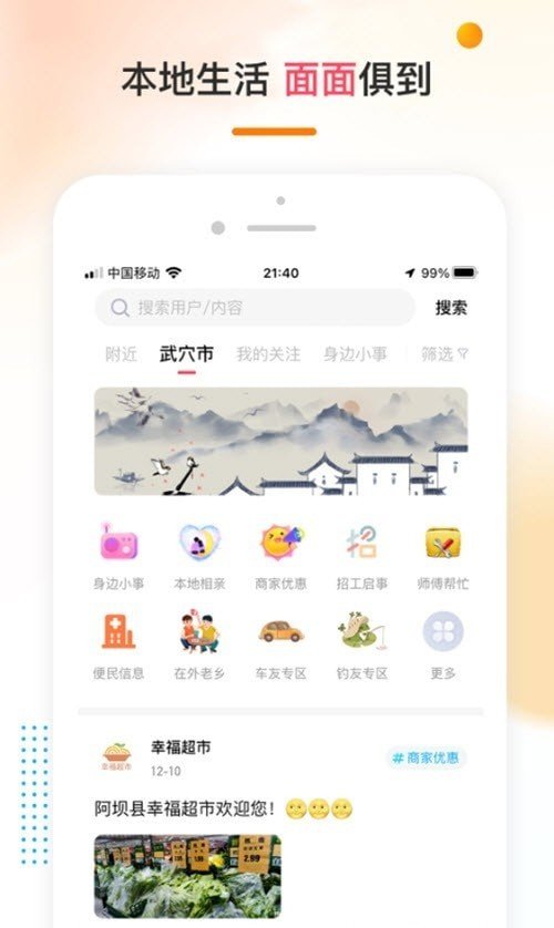 乡广场手机版