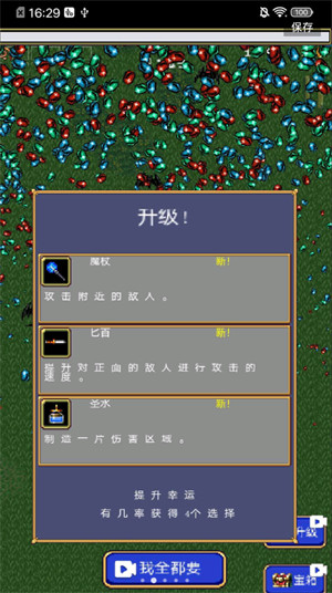 吸血鬼生还者安卓版