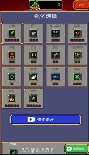 吸血鬼生还者安卓版