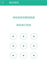 应用锁