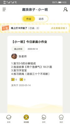 趣变相机