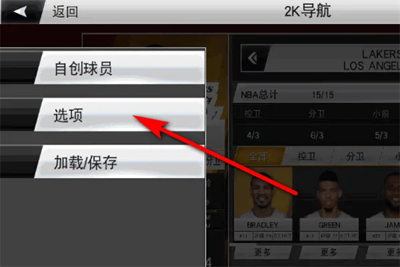 NBA2K19安卓版