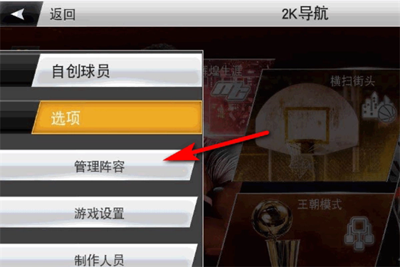 NBA2K19安卓版