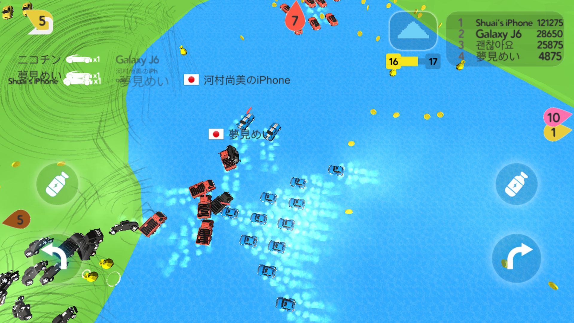 撞车大赛