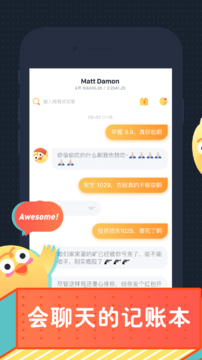 叨叨记账免费版