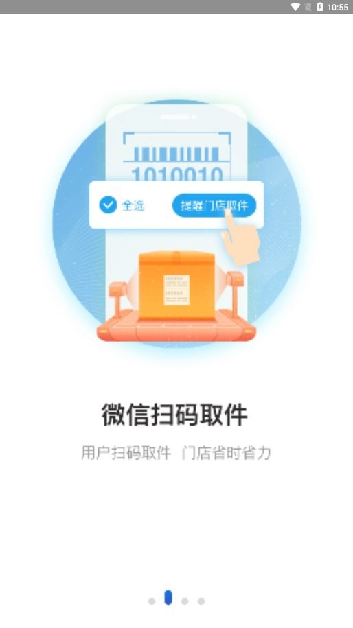 兔喜生活app