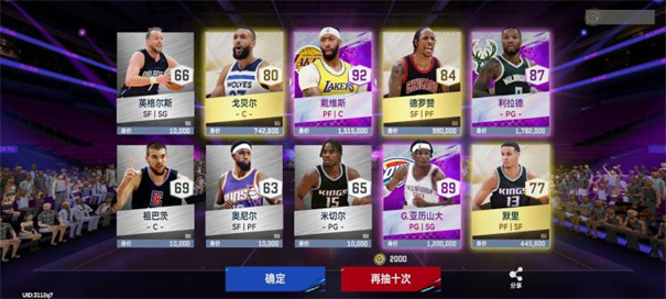 NBA巅峰对决手游官网版