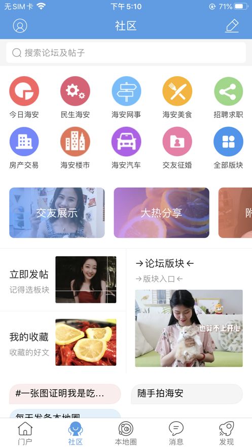海安零距离