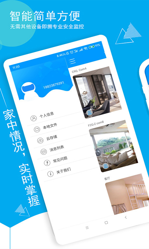 喵眼精灵手机版