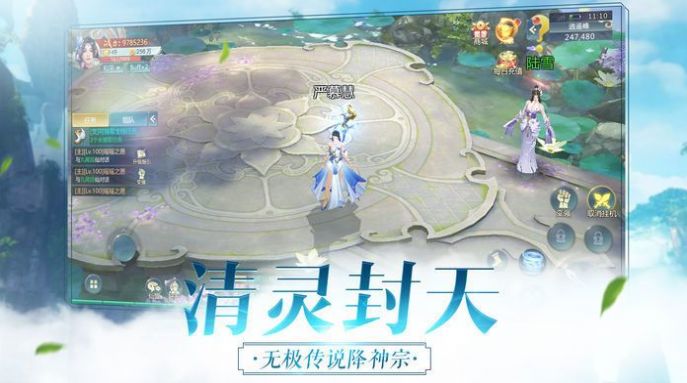 遇见尊上之忘生缘手游