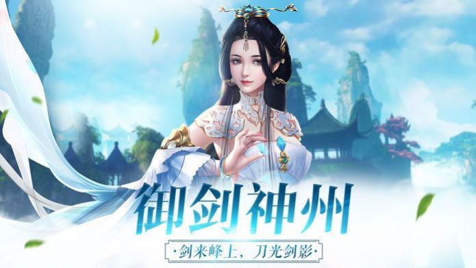 遇见尊上之忘生缘手游
