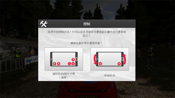 拉什拉力赛3中文版