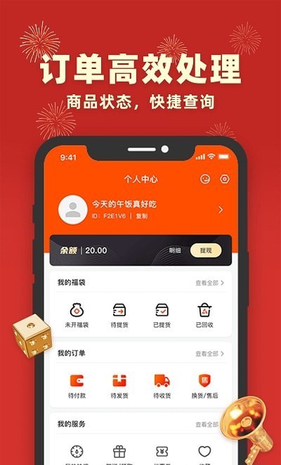 丰乐乐手机版