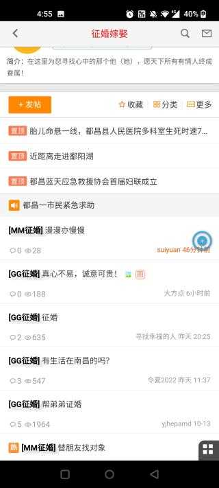都昌在线