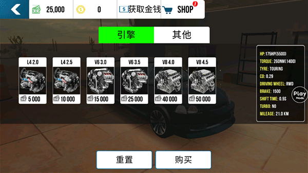 手动挡停车场2最新版