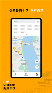 西岸生活app