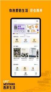 西岸生活app