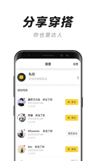 衣型手机版