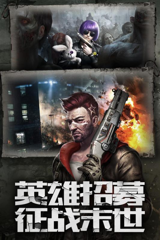 末世王者官方版