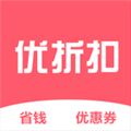 优折扣手机版