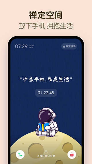 番茄时钟免费版