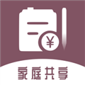 家庭流水账APP