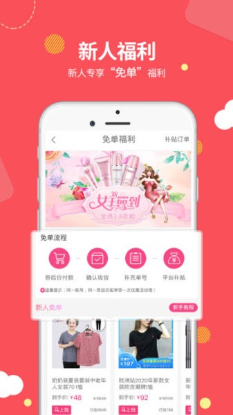 易麦街APP