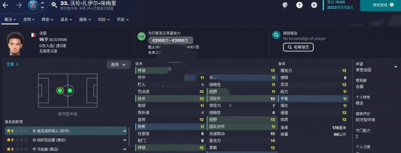 足球经理2024手游