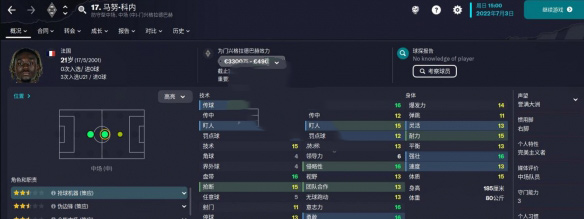 足球经理2024手游