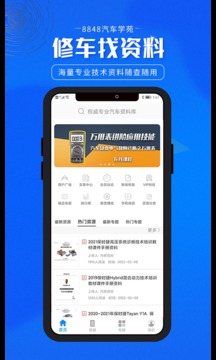 8848汽车学苑手机版