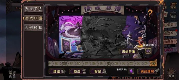 异化之地