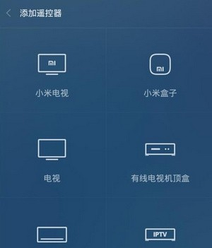 万能遥控最新版