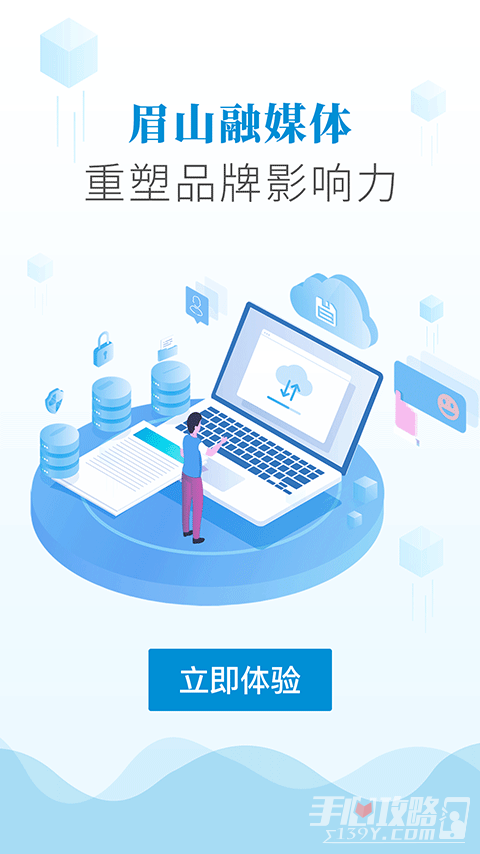 天府新眉