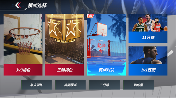 热血美职篮官网版
