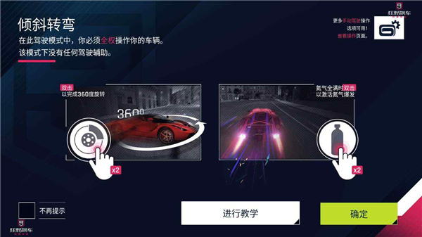 狂野飙车9国际服