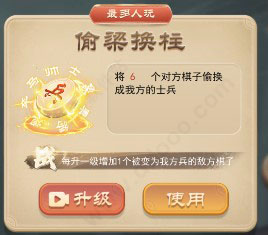 万宁象棋最新版