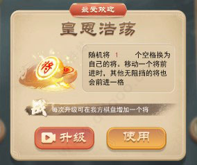万宁象棋最新版