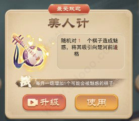 万宁象棋最新版