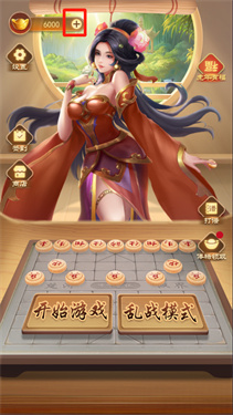 万宁象棋最新版
