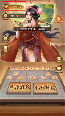 万宁象棋最新版