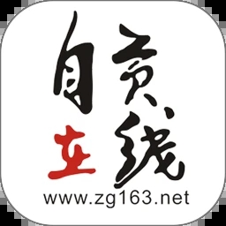 自贡在线