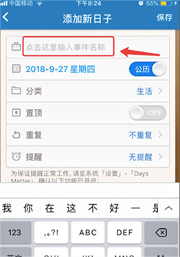 DaysMatter下载v1.19.0