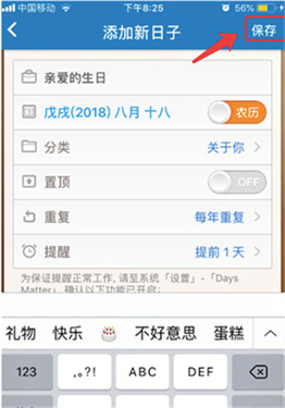 DaysMatter下载v1.19.0