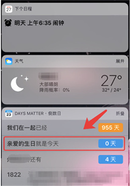 DaysMatter下载v1.19.0