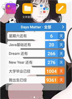 DaysMatter下载v1.19.0