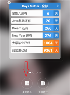 DaysMatter下载v1.19.0