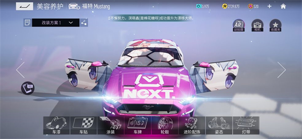 王牌竞速